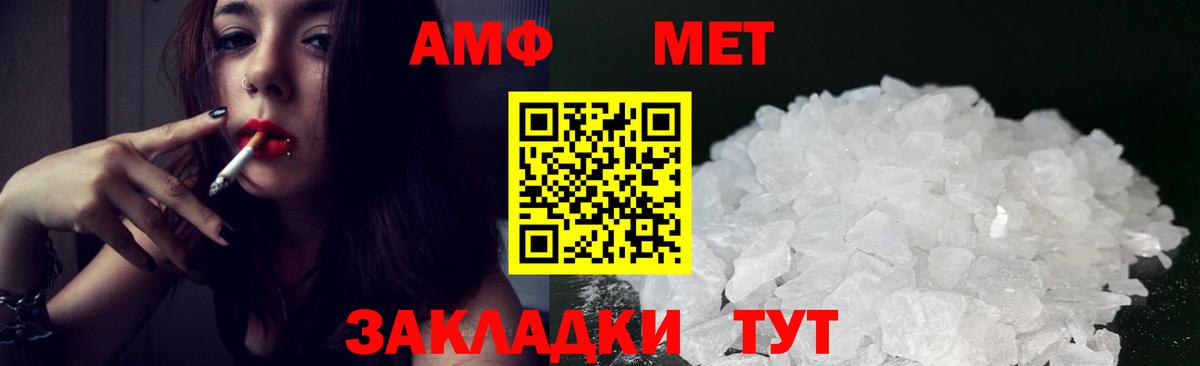 Амфетамин Premium  Вход с VPN  АМФ  Сорочинск 