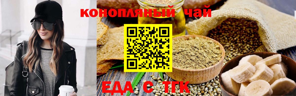 Сорочинск  Canna-Cookies марихуана  Вход с VPN 