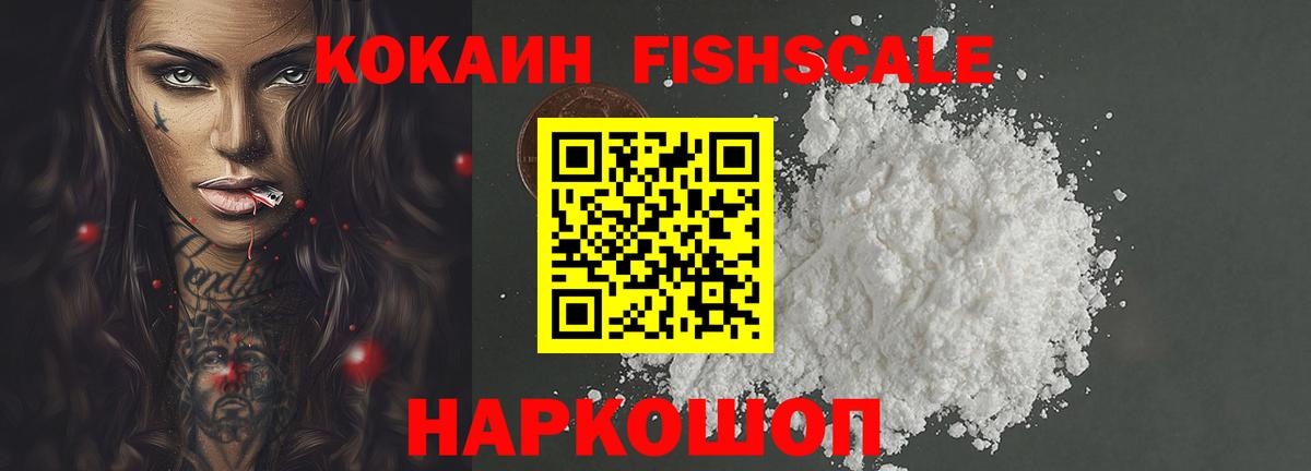 КОКАИН 97% Сорочинск