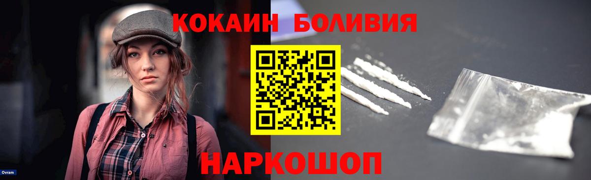 Cocaine 97%  Вход с VPN  Сорочинск 