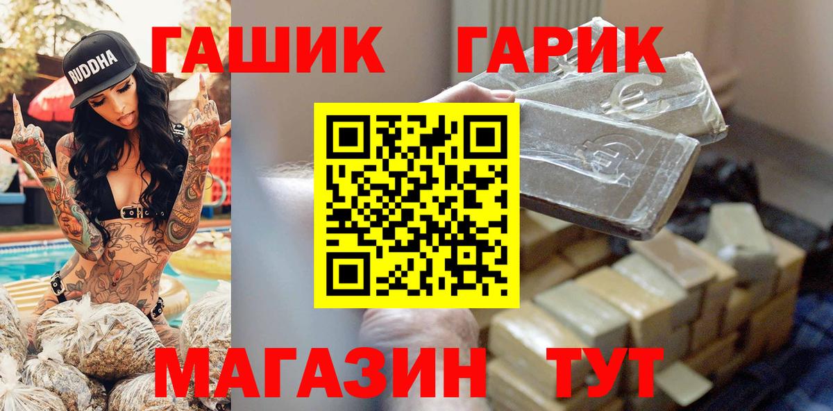ГАШИШ Cannabis Сорочинск