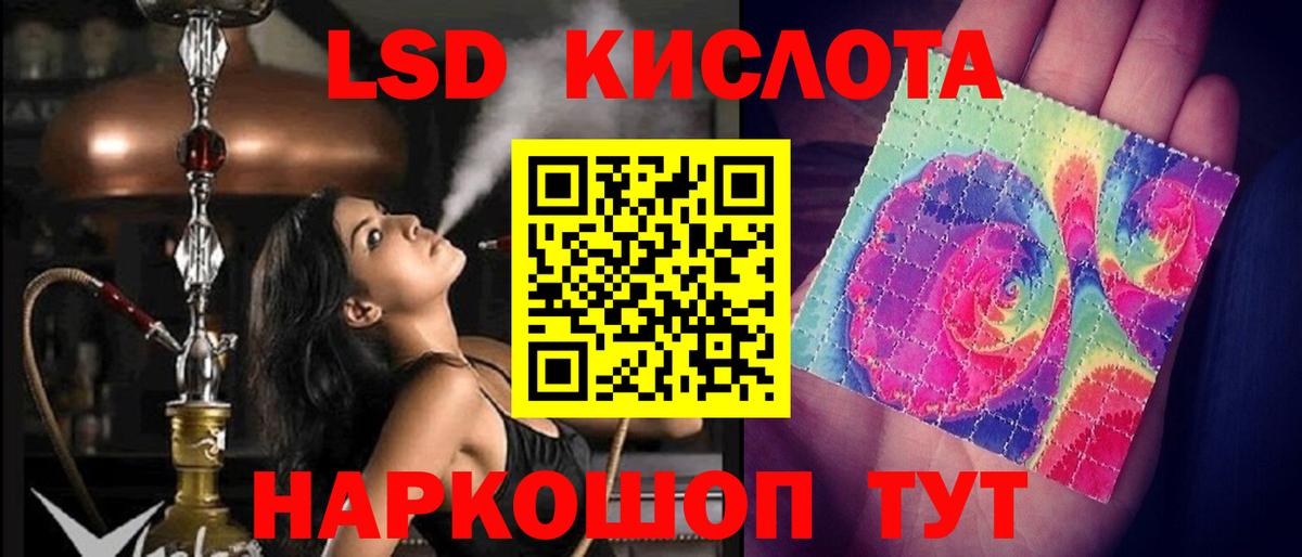 LSD-25 экстази ecstasy Сорочинск