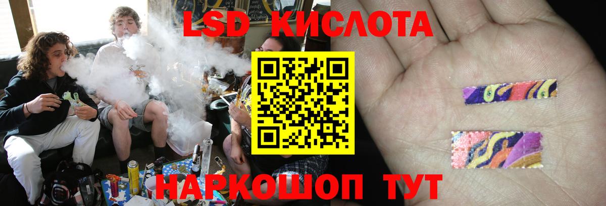 Сорочинск  LSD-25 экстази кислота  Вход с VPN  LSD-25 экстази кислота 