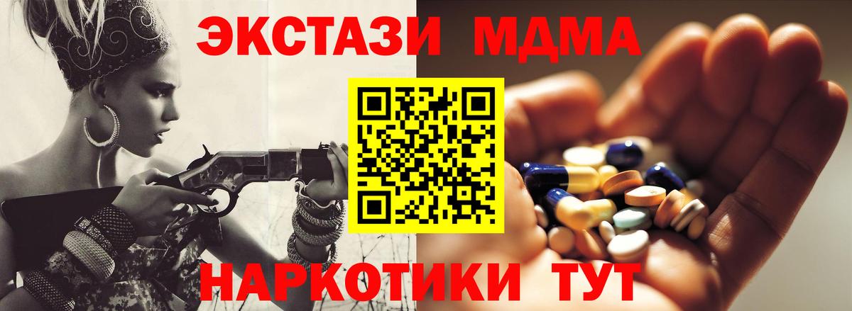 MDMA  МДМА crystal  Вход с VPN  Сорочинск  МДМА crystal 