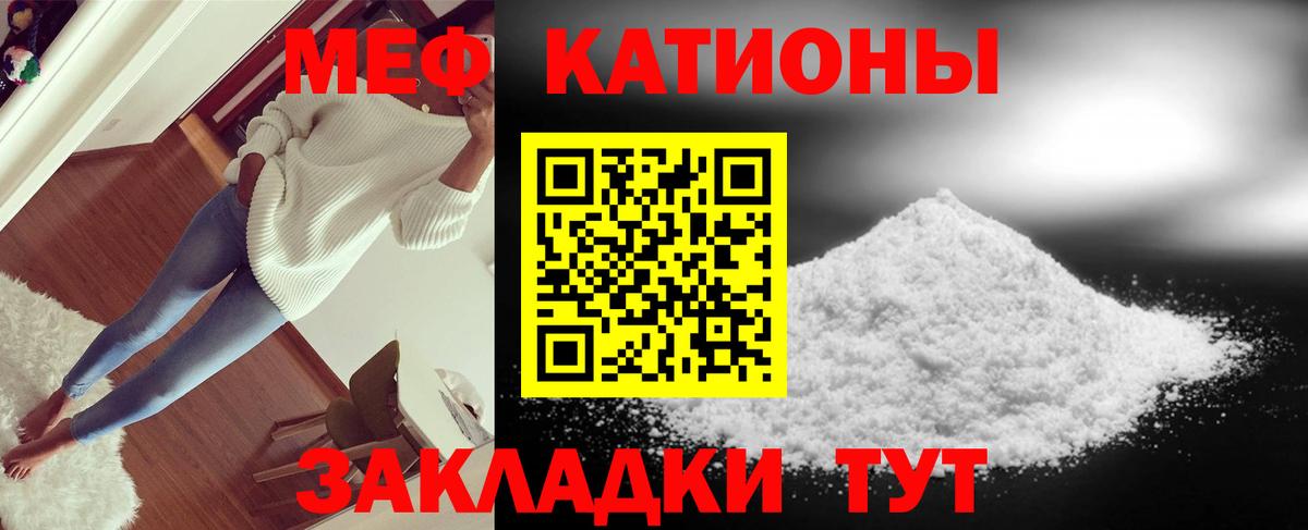 Мефедрон мука Сорочинск