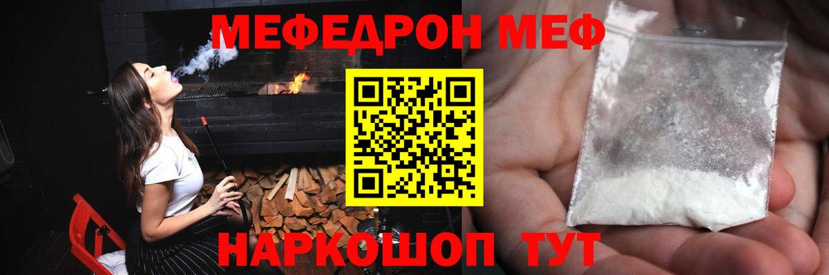 Мефедрон  omg tor  Сорочинск  Вход с VPN  Мефедрон mephedrone  Мефедрон 4 MMC 