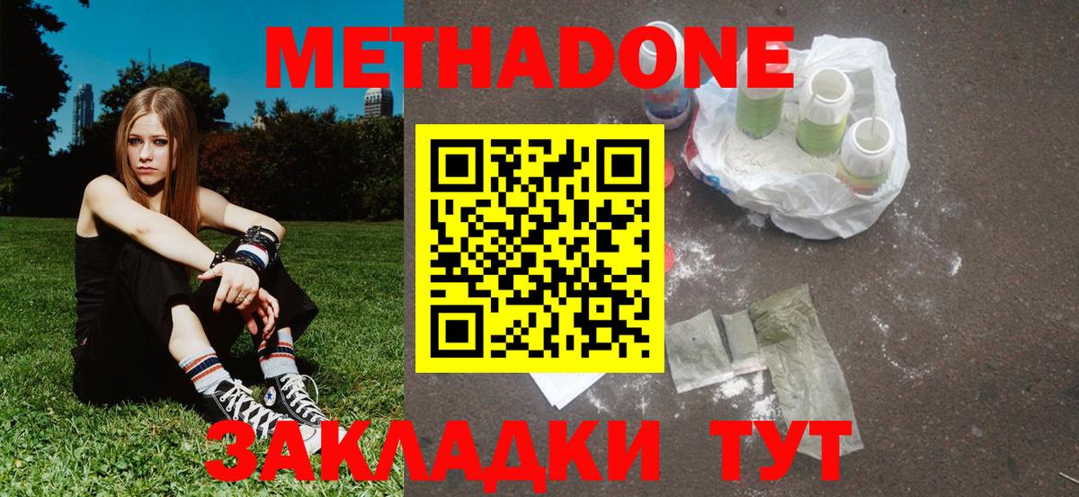 гидра   Метадон белоснежный  Вход с VPN  Сорочинск 