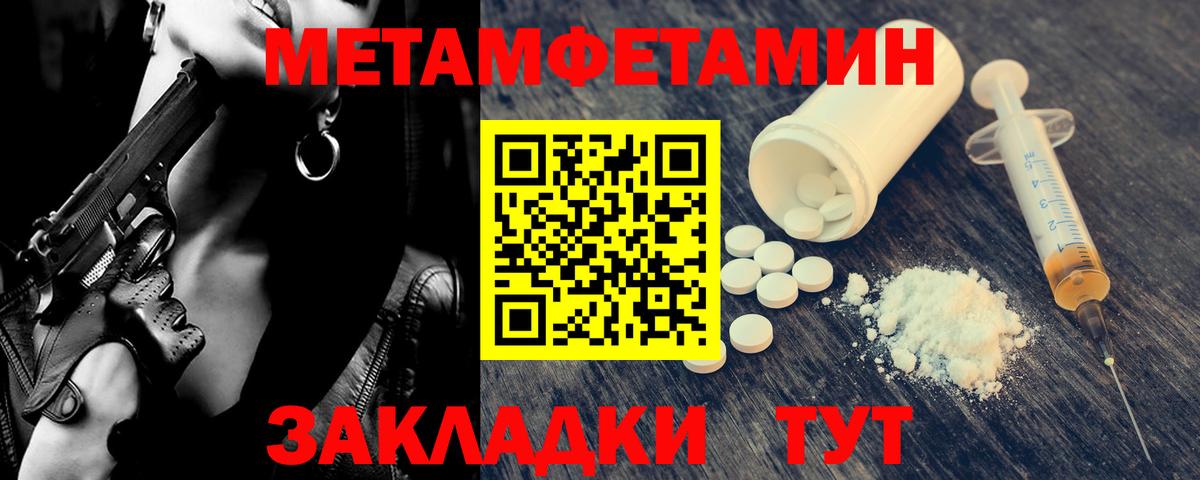 Метамфетамин витя  Метамфетамин витя  Сорочинск  Вход с VPN 