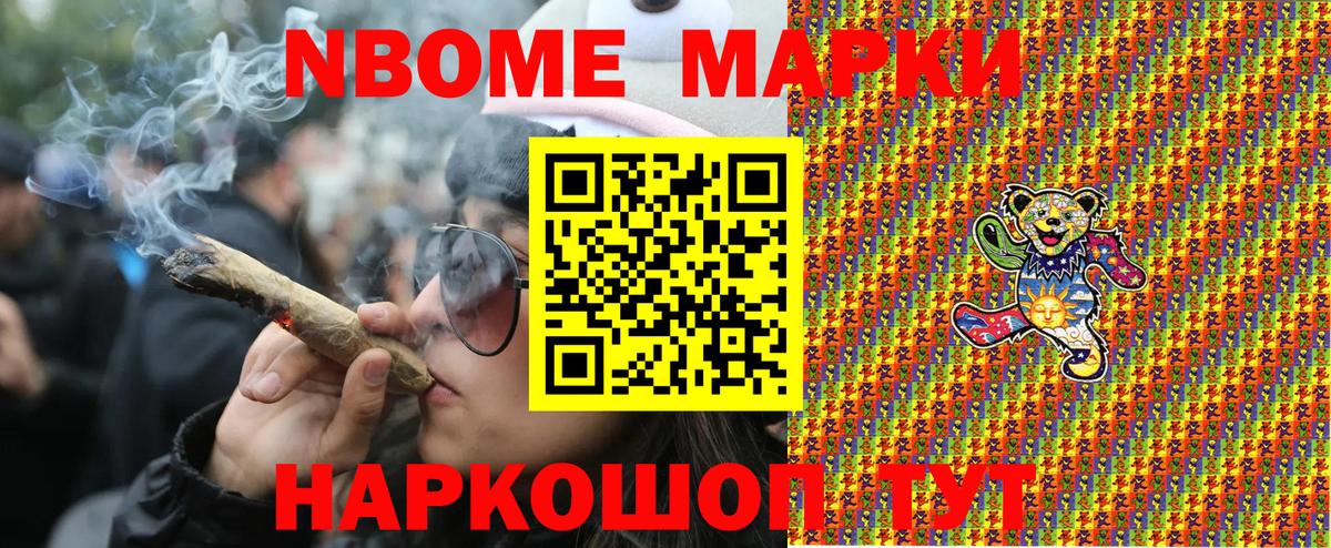 Марки 25I-NBOMe 1,5мг  Марки 25I-NBOMe 1,5мг  Сорочинск  Вход с VPN 