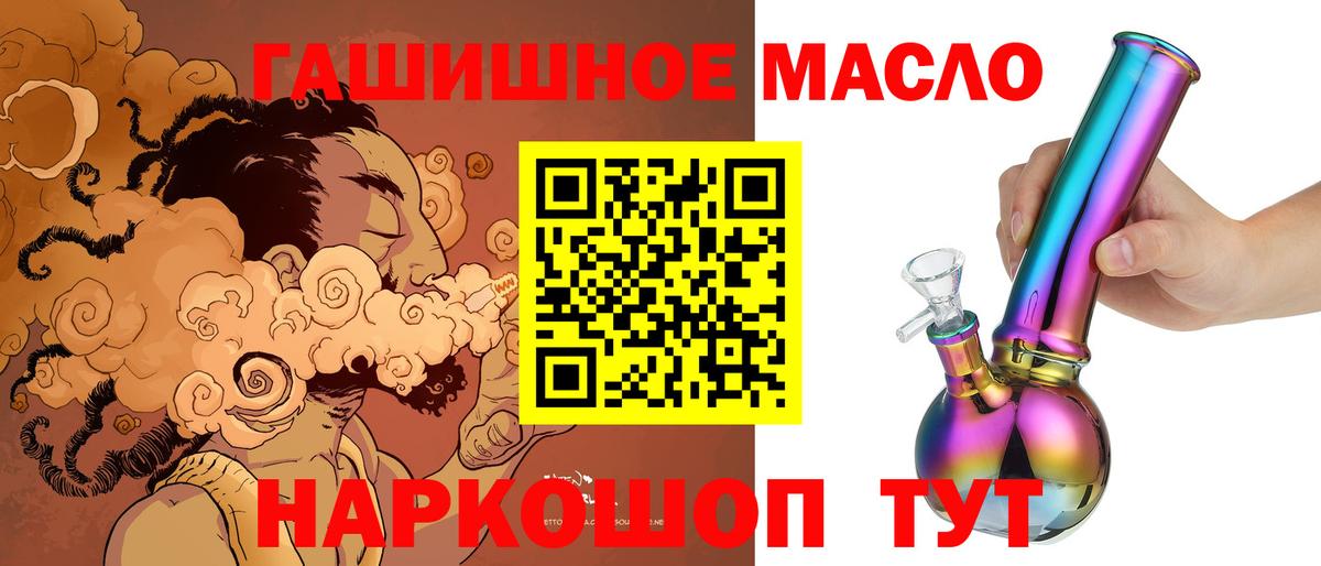 Дистиллят ТГК гашишное масло Сорочинск