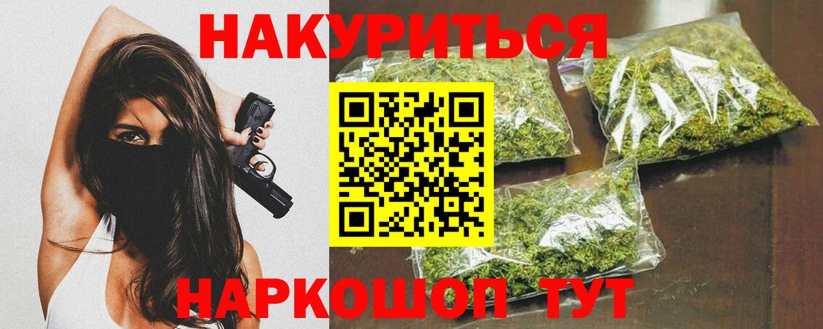 Бошки Шишки гибрид Сорочинск